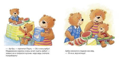 Фотография книги "Сандра Гримм: Мама, купи!"