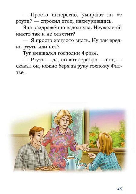 Фотография книги "Сандра Гримм: Волшебный единорог. Загадка Огненной горы. Книга 2"