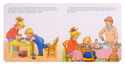 Фотография книги "Сандра Гримм: Якоб говорит "нет""