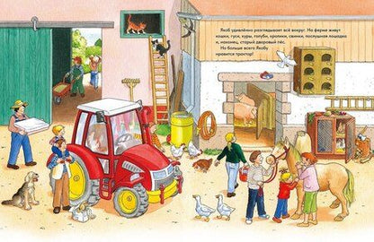 Фотография книги "Сандра Гримм: Якоб учится общаться. 10 историй в одной книге"