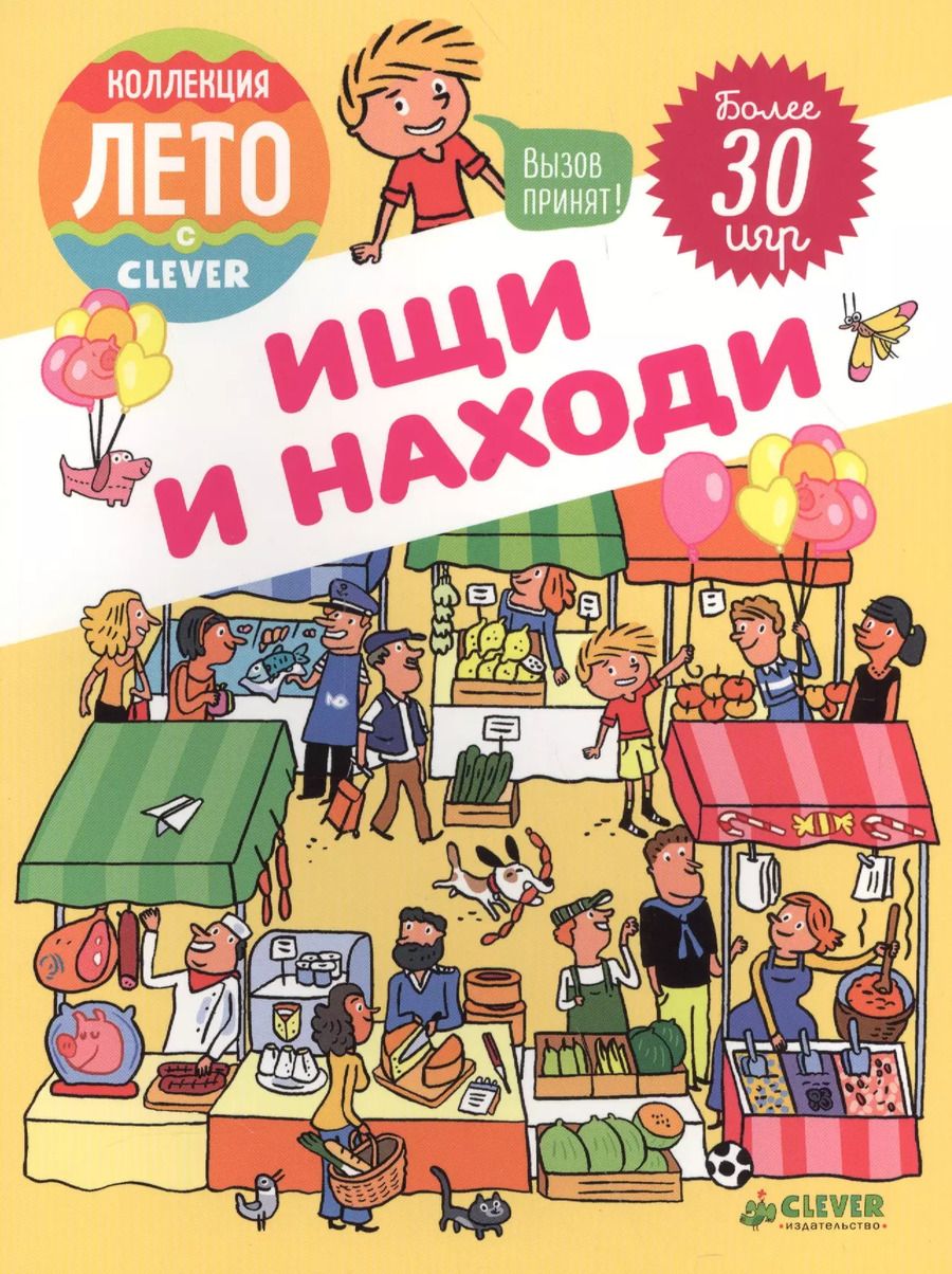 Обложка книги "Сандра Лебрэн: Ищи и находи"