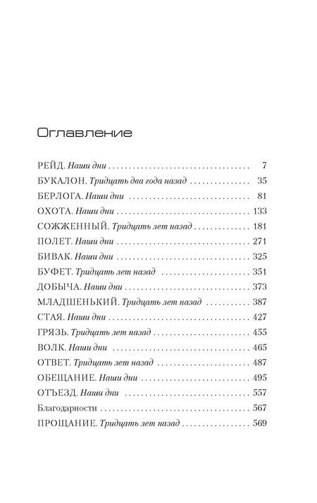 Фотография книги "Сандроне Дациери: Зло, которое творят люди"