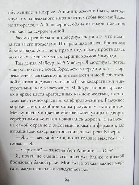 Фотография книги "Сангу Манданна: Кики Каллира и нарисованное королевство"