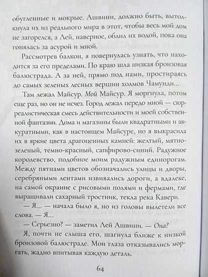 Фотография книги "Сангу Манданна: Кики Каллира и нарисованное королевство"