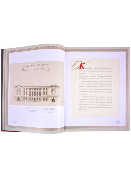 Фотография книги "Санкт-Петербург. Мариинский дворец. 1839-2019. История в фотографиях"