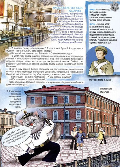 Фотография книги "Санкт-Петербург - военно-морская столица"