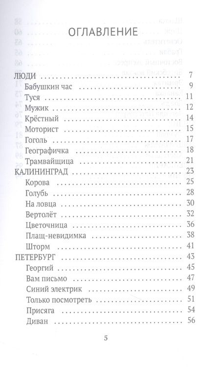 Фотография книги "Санникова: Пуговица"