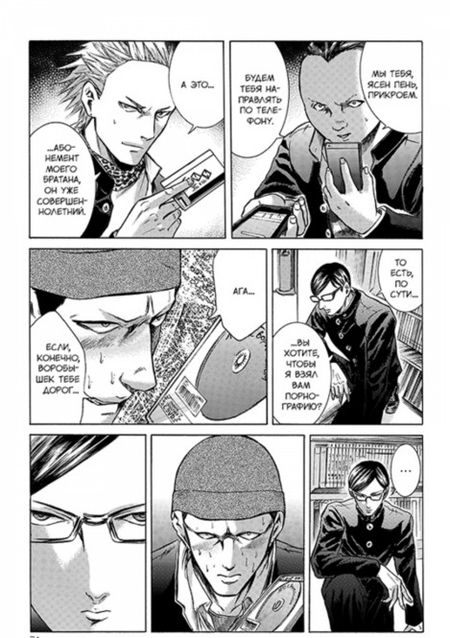 Фотография книги "Сано Нами: Я - Сакамото, а что? Том 3"