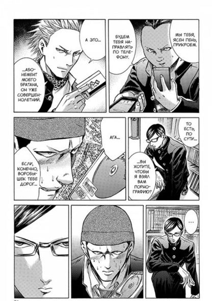 Фотография книги "Сано Нами: Я - Сакамото, а что? Том 3"