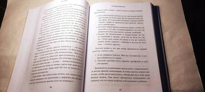 Фотография книги "Сантандреу: Без страха. Как избавиться от тревожности, навязчивых мыслей, ипохондриии любых иррациональных фобий"