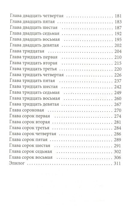 Фотография книги "Сантос: Вкус шалфея"