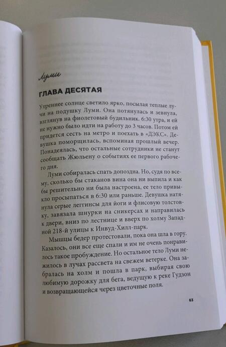 Фотография книги "Сантос: Вкус шалфея"