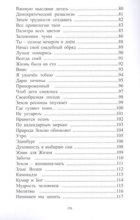 Фотография книги "Санж: Глаза прищурясь смотрят"