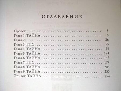 Фотография книги "Сапфир: Химера по вызову. По острию жизни"