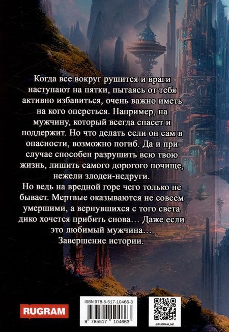 Фотография книги "Сапфир: Хозяйка вредной горы. Том 2"