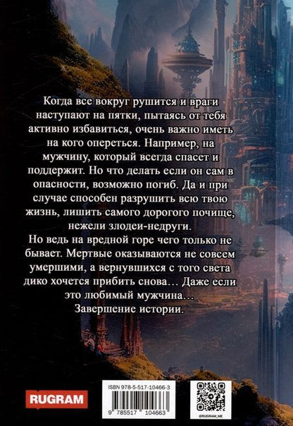 Фотография книги "Сапфир: Хозяйка вредной горы. Том 2"
