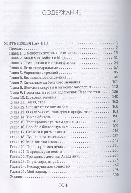 Фотография книги "Сапфир: Убить нельзя научить. Книги 1 и 2"