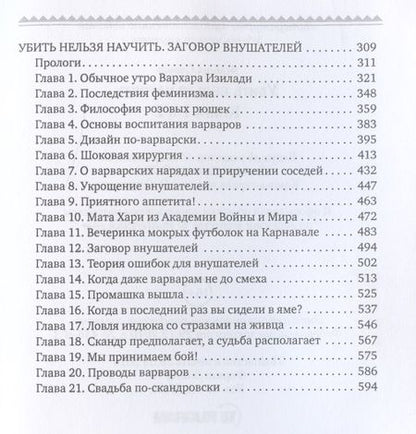 Фотография книги "Сапфир: Убить нельзя научить. Книги 1 и 2"