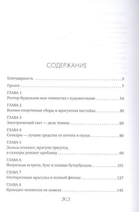 Фотография книги "Сапфир: Убить нельзя научить. Спартакиада для варваров"