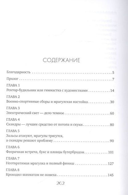 Фотография книги "Сапфир: Убить нельзя научить. Спартакиада для варваров"