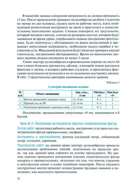 Фотография книги "Сапков: Выполнение бетонных и опалубочных работ. Учебная и производственная практика бетонщиков. Учебник"
