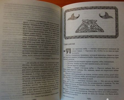 Фотография книги "Сапковский: Цири. Крещение огнем. Башня Ласточки. Владычица Озера. Мир Ведьмака. Дорога без возврата"