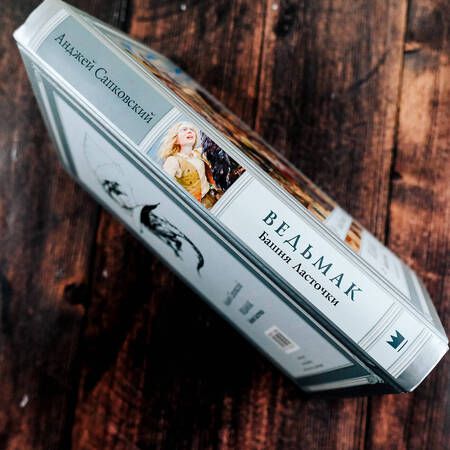 Фотография книги "Сапковский: Ведьмак. Башня Ласточки"