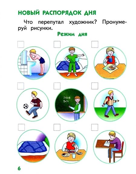 Фотография книги "Саплина, Сивоглазов, Саплин: Окружающий мир. 1 класс. Рабочая тетрадь"