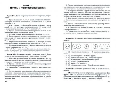 Фотография книги "Сапогова: Общая психология. Практикум. Учебное пособие"