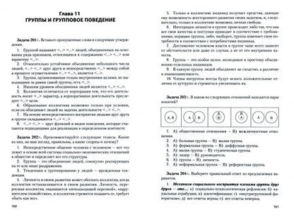 Фотография книги "Сапогова: Общая психология. Практикум. Учебное пособие"