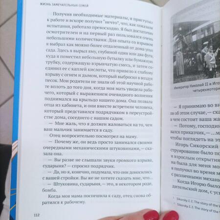 Фотография книги "Сапрыкина: Жизнь замечательных семей"