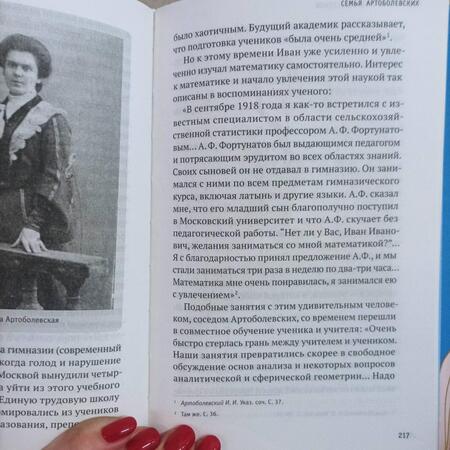Фотография книги "Сапрыкина: Жизнь замечательных семей"