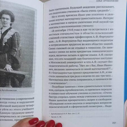 Фотография книги "Сапрыкина: Жизнь замечательных семей"