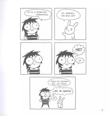 Фотография книги "Сара Андерсен: Дрессировщик котиков. Руководство по выживанию в безумном современном мире (Время мазни Sarah's Scribbles)"