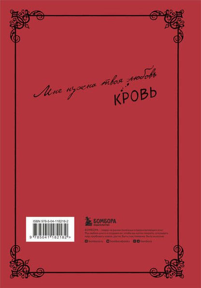 Фотография книги "Сара Андерсен: Клыки. Невероятная история любви вампирши и оборотня"