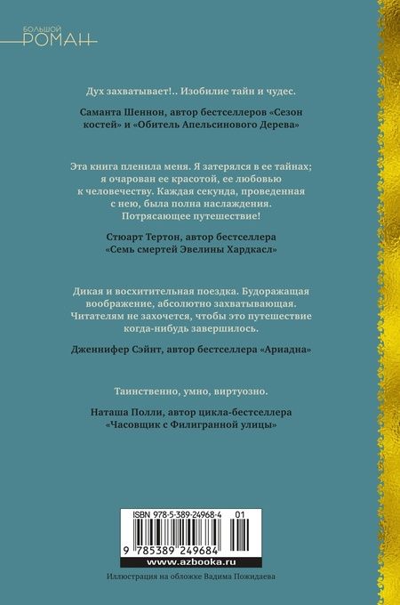 Фотография книги "Сара Брукс: Территория чудовищ. Путеводитель для осторожных туристов"