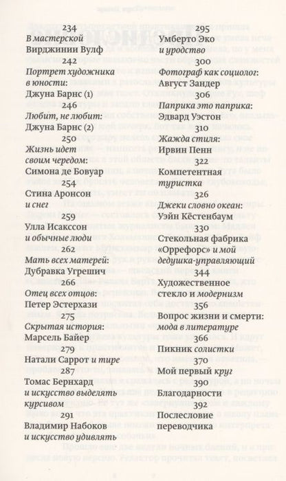Фотография книги "Сара Даниус: Смерть домохозяйки и другие тексты"