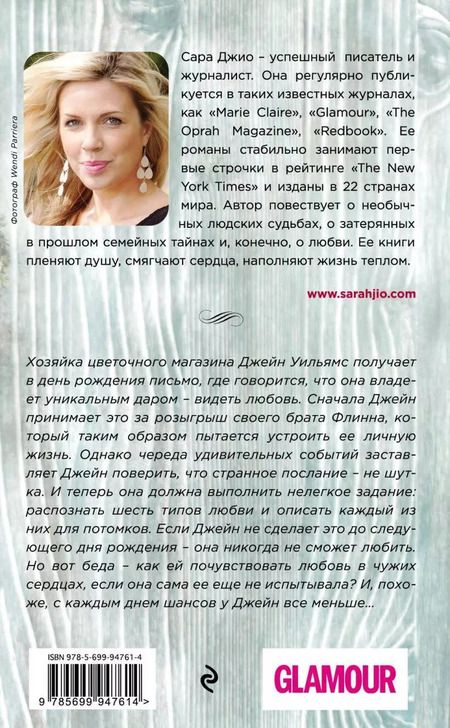 Фотография книги "Сара Джио: Комплект из 3-х книг: Ежевичная зима, Соленый ветер, Тихие слова любви"