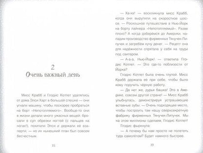 Фотография книги "Сара Форбс: Элси Харт и опасное приключение"