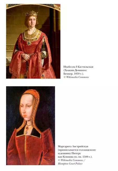 Фотография книги "Сара Гриствуд: Игра королев: Женщины, которые изменили историю Европы"