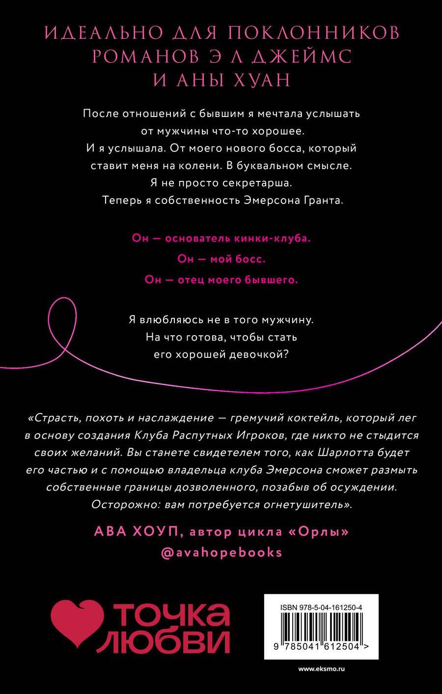 Обложка книги "Сара Кейт: Похвали меня"