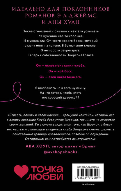 Обложка книги "Сара Кейт: Похвали меня"