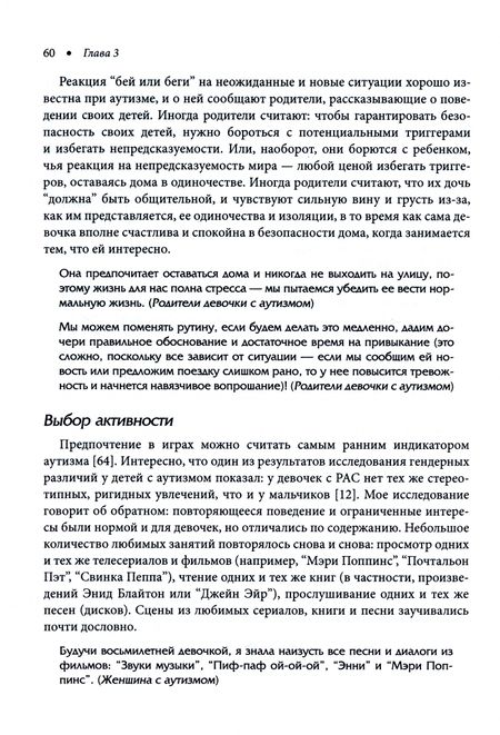 Фотография книги "Сара Хендрикс: Расстройство аутистического спектра у женщин и девочек. От раннего детства до пожилого возраста"