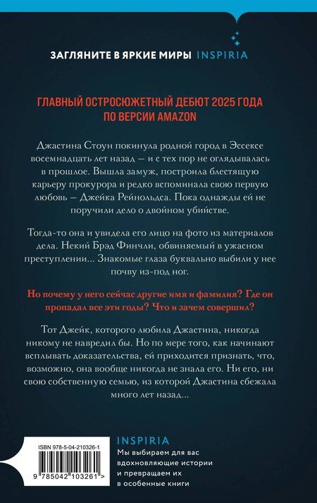 Фотография книги "Сара Хорнсли: Плохая кровь"