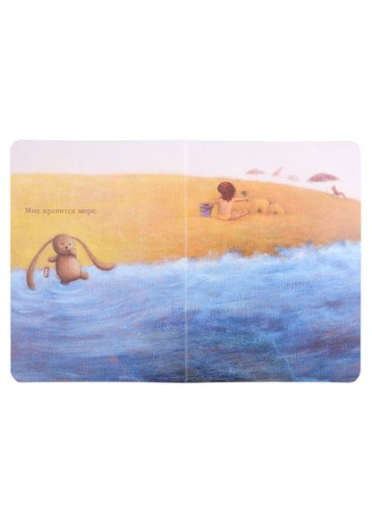 Фотография книги "Сара Хури: Чачо на море"