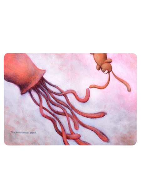 Фотография книги "Сара Хури: Чачо на море"