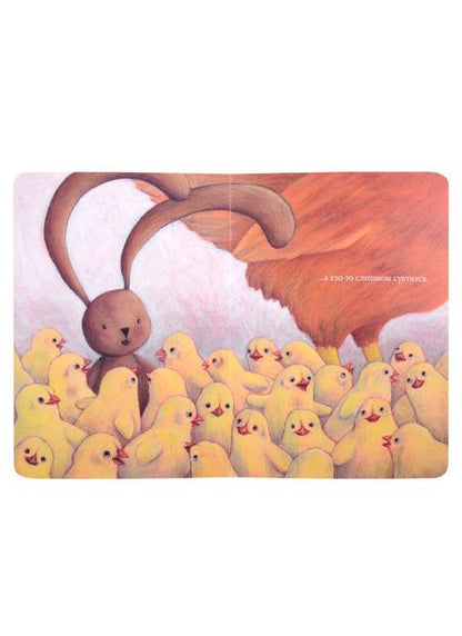 Фотография книги "Сара Хури: Чачо в деревне"