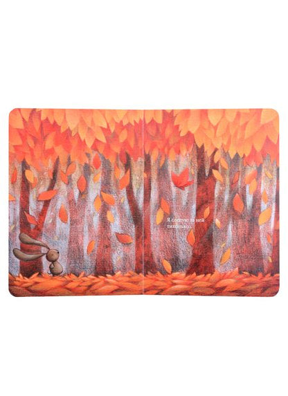 Фотография книги "Сара Хури: Чачо в лесу"