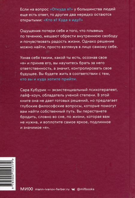 Фотография книги "Сара Кубурик: Повернись к себе. Как наполниться нежностью и смыслом"