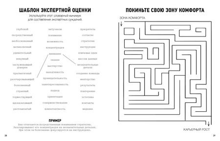 Фотография книги "Сара Купер: Нарисуй, на что похож успех. Раскраска-мотиватор для очень занятых людей"